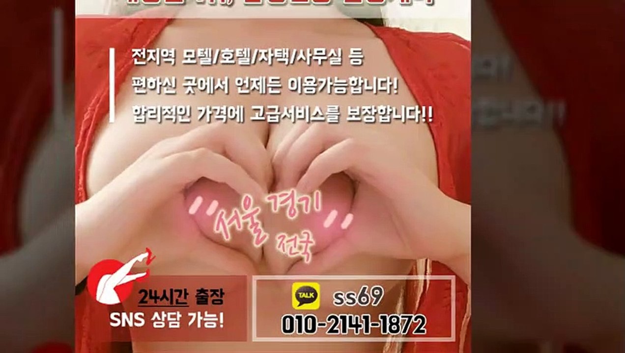 과천출장안마 -후불100%ョØ1ØE2141E1872｛카톡SS69｝ 과천전지역출장안마 과천오피걸 과천출장마사지 과천안마 과천출장마사지 과천콜걸샵≫√◀