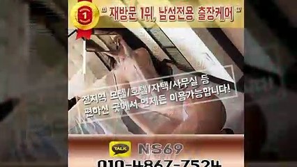 대구출장타이OiOE4867E7524｛카톡NS69｝ぱ대구출장안@마ぱ대구출장샵ぱ대구출장맛사지ぱ 대구출장걸썰 대구출장걸가격 대구출장러시아 대구외국인후불출장업소 대구24시출장마사지샵'예약ийχ