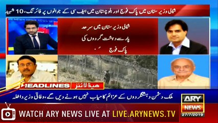 Headlines | ARYNews | 1700 | 27 July 2019