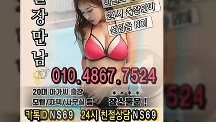 사상출장타이OiOE4867E7524｛카톡NS69｝ぱ사상출장안@마ぱ사상출장샵ぱ사상출장맛사지ぱ 사상출장걸썰 사상출장걸가격 사상출장러시아 사상외국인후불출장업소 사상24시출장마사지샵'예약ийχ