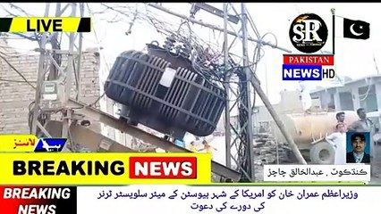 ڪنڌڪوٽ ( رپورٽ عبدالخالق چاچڙ ) ڪنڌڪوٽ شھر م بجلي جو ٽرانسفارمر ٻار جي مٿان ڪري پيو ٻار کي فوري طور
