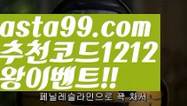 【파워볼양방】†【 asta99.com】 ᗔ【추천코드1212】ᗕ ༼·͡ᴥ·༽파워볼알파고프로그램【asta99.com 추천인1212】파워볼알파고프로그램✅ 파워볼 ಂ파워볼예측 ❎파워볼사다리  ಂ파워볼필승법ಂ 동행복권파워볼✅ 파워볼예측프로그램 ❇파워볼알고리즘 ಂ파워볼대여✅ 파워볼하는법 ಂ파워볼구간【파워볼양방】†【 asta99.com】 ᗔ【추천코드1212】ᗕ ༼·͡ᴥ·༽