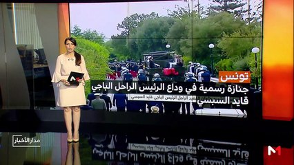 مدار الأخبار - الظهيرة - 27/07/2019