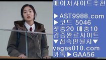 npb경기    MLB중계해외 【 공식인증 | AST9988.com | 가입코드 7410  】 ✅안전보장메이저 ,✅검증인증완료 ■ 가입*총판문의 GAA56 ■MLB중계보는곳 Ⅶ KBO Ⅶ 안전토토사이트추천 Ⅶ 안전놀이터사이트추천    npb경기