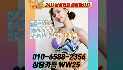 수영출장안마 -후불100%ョØ1ØE6588E2354｛카톡WW25｝ 수영전지역출장안마 수영오피걸 수영출장마사지 수영안마 수영출장마사지 수영콜걸샵≫√▲