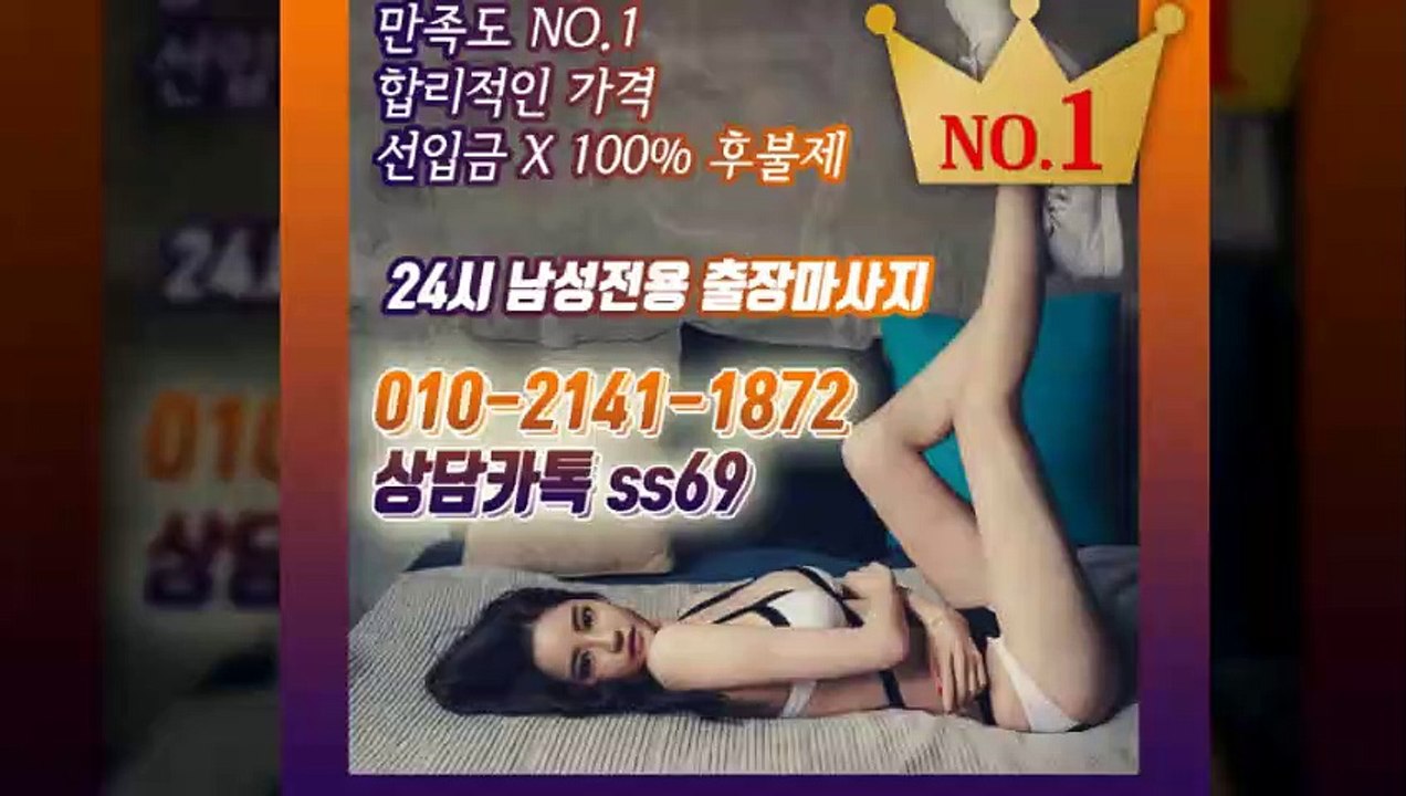 남양주출장안마 -후불100%ョØ1ØE2141E1872｛카톡SS69｝ 남양주전지역출 장안마 남양 주오피걸 남양주 출장마사지 남양주안마 남 양주출장마사지 남양주콜걸샵≫√◀