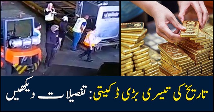 WATCH armed robbers in police disguise steal 750kg of gold
