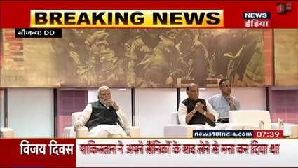 #LIVE-कारगिल विजय दिवस: देश के नाम पीएम मोदी का संबोधन #KargilVijayDivas
