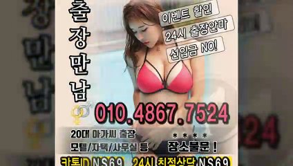 평택출장타이OiOE4867E7524｛카톡NS69｝ぱ평택출장안@마ぱ평택출장샵ぱ평택출장맛사지ぱ 평택출장걸썰 평택출장걸가격 평택출장러시아 평택외국인후불출장업소 평택24시출장마사지샵'예약ийχ