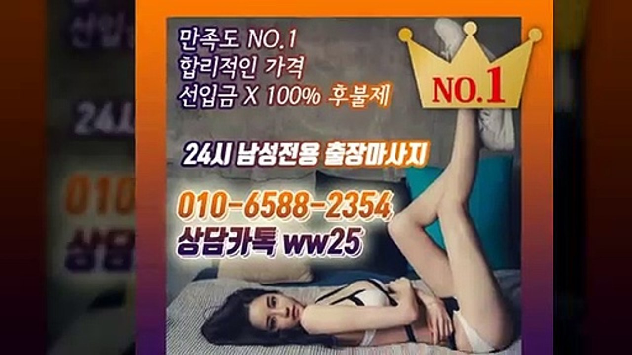 중랑출장안마 -후불100%ョØ1ØE6588E2354｛카톡WW25｝ 중랑전지역출장안마 중랑오피걸 중랑출장마사지 중랑안마 중랑출장마사지 중랑콜걸샵≫√▲