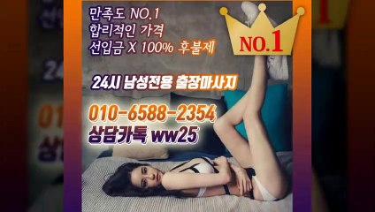 동대문출장안마 -후불100%ョØ1ØE6588E2354｛카톡WW25｝ 동대문전지역출 장안마 동대 문오피걸 동대문 출장마사지 동대문안마 동 대문출장마사지 동대문콜걸샵≫√▲