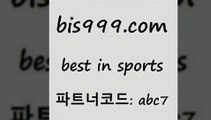 Best In Sports www.bis구구구.컴 파트너코드abc7 토토픽 유벤투스경기 축구라이브방송 프로토하는법 토토복권 농구토토매치 하키영상 토토경기분석 국내여자농구 토토배당금 스포츠토토적중결과 실시간야구 국제친선경기 분데스리가분석 축구토토사이트 PROTO 러시아하키분석 스포츠빅데이터 TOTO 축구토토하는방법 마토토 해외야구경기일정 축구예측 MLB분석 Best In Sports