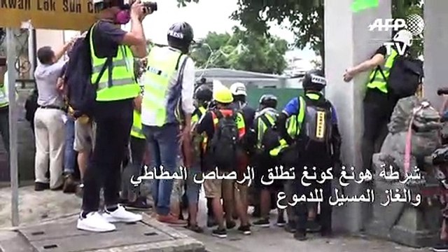 شرطة هونغ كونغ تطلق الرصاص المطاطي والغاز المسيل للدموع لتفريق تظاهرة ضد عصابات