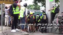 شرطة هونغ كونغ تطلق الرصاص المطاطي والغاز المسيل للدموع لتفريق تظاهرة ضد عصابات