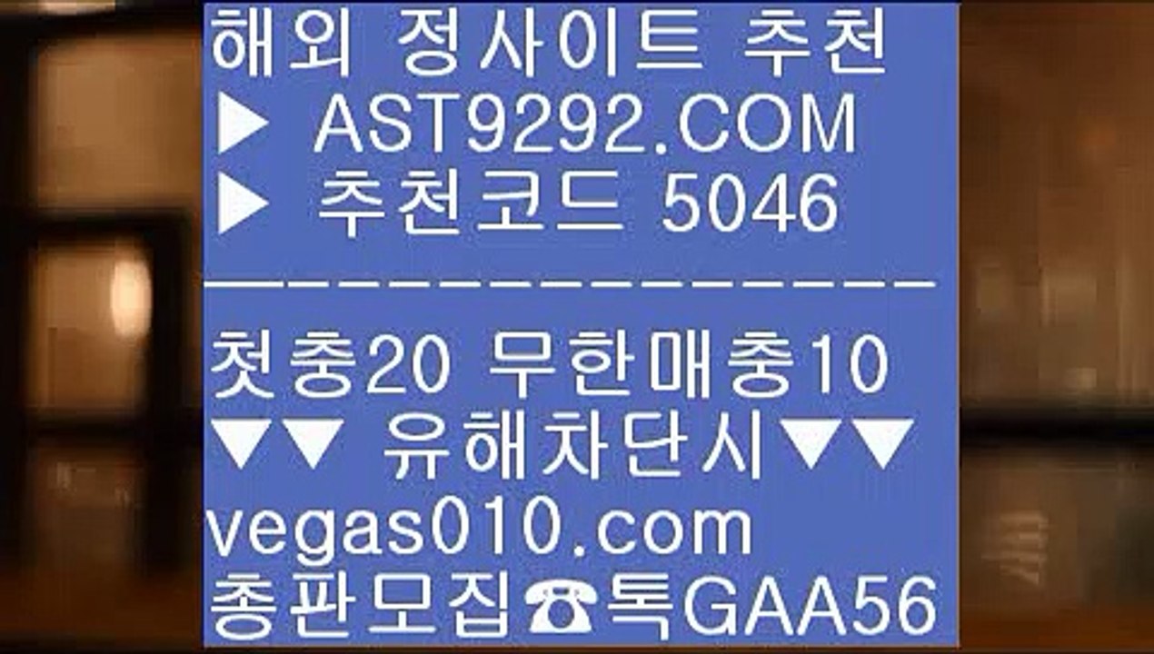 바카라   ☯ 사다리게임 【 공식인증 | AST9292.com | 가입코드 7410  】 ✅안전보장메이저 ,✅검증인증완료 ■ 가입*총판문의 GAA56 ■스포츠토토베트맨 ⅓ 사설스포츠배팅 ⅓ 믈브중계 ⅓ 사설안전놀이터   ☯ 바카라