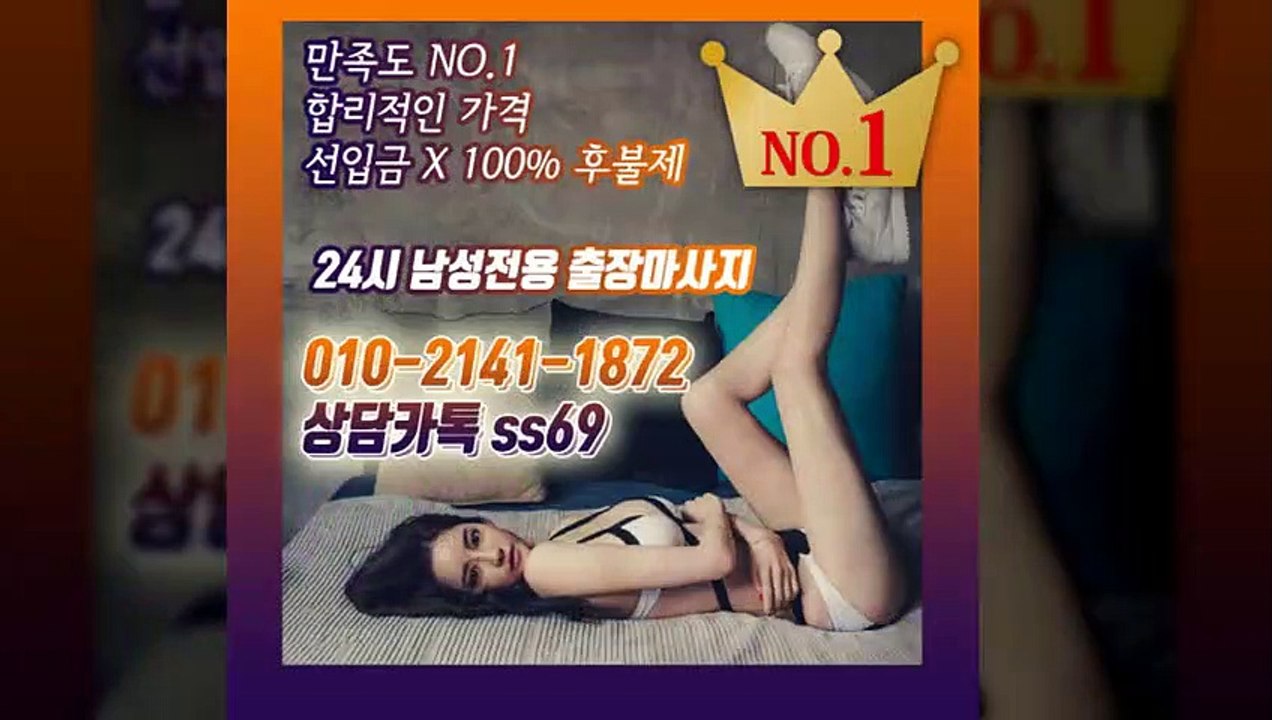 홍성출장안마 -후불100%ョØ1ØE2141E1872｛카톡SS69｝ 홍성전지역출장안마 홍성오피걸 홍성출장마사지 홍성안마 홍성출장마사지 홍성콜걸샵≫√◀