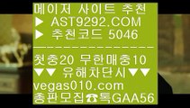 안전실시간토토 【 공식인증 | AST9292.com | 가입코드 5046  】 ✅안전보장메이저 ,✅검증인증완료 ■ 가입*총판문의 GAA56 ■아스트랄 안전사이트 ∀ 스포츠토토 ∀ 안전놀이터 ∀ 안전공원안전토토사이트 【 공식인증 | AST9292.com | 가입코드 5046  】 ✅안전보장메이저 ,✅검증인증완료 ■ 가입*총판문의 GAA56 ■먹튀없는사이트 ㉦ 인터넷바카라 ㉦ 온라인배팅 ㉦ 스포츠토토일정앵그리티비 【 공식인증 | AST9292.com | 가