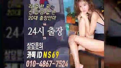 홍천출장타이OiOE4867E7524｛카톡NS69｝ぱ홍천출장안@마ぱ홍천출장샵ぱ홍천출장맛사지ぱ 홍천출장걸썰 홍천출장걸가격 홍천출장러시아 홍천외국인후불출장업소 홍천24시출장마사지샵'예약ийχ