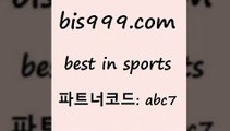 베스트 인 스포츠 www.bis구구구.컴 파트너코드abc7 유료픽 농구토토W매치 KBO분석 프로토정보 합법토토사이트 스포츠분석사이트 따고요픽 무료스포츠픽 국내여자농구 메이져리그 토토사이트 아이즈토토 배구경기 용병닷컴 요코베이야쿠르트 토토분석방법 토토잘하는법 K-리그 토토축구 챔피언스리그픽 예능다시보기무료사이트 농구토토하는법 스포츠프로토 FC라흐티 베스트 인 스포츠