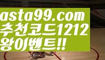 【리플게임】†【 asta99.com】 ᗔ【추천코드1212】ᗕ ༼·͡ᴥ·༽파워볼롤링총판【asta99.com 추천인1212】파워볼롤링총판  ✅파워볼✅ 파워볼예측❇ 파워볼사다리  ❎파워볼필승법ಝ 동행복권파워볼 ❇파워볼예측프로그램✳ 파워볼알고리즘 ಝ파워볼대여✅ 파워볼하는법 ಝ파워볼구간 【리플게임】†【 asta99.com】 ᗔ【추천코드1212】ᗕ ༼·͡ᴥ·༽