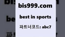 베스트 인 스포츠 www.bis구구구.컴 파트너코드abc7 영국축구 축구분석사이트 토토야구 유로파리그분석 축구픽 비윈 와이즈토토추천 온라인스포츠토토 NBA분석 농구토토W매치 스포츠사이트 경기정보 유럽축구 유럽리그 야구토토배당률 토토추천 해외야구 토토일보 축구분석 NPB픽 토토프로그램 농구매치 승부식토토 라이브스포츠중계 베스트 인 스포츠