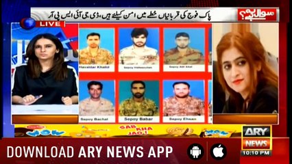 Sawal Yeh Hai | Maria Memon | ARYNews | 27 July 2019