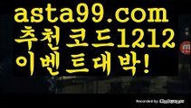 【파워볼하는법】∰【 asta99.com】 ↕【추천코드1212】ᗕεїз‍♀️메시【asta99.com 추천인1212】메시‍♀️【파워볼하는법】∰【 asta99.com】 ↕【추천코드1212】ᗕεїз