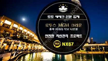 사다리밸런스 카톡문의 : NX67