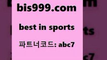 Best In Sports www.bis구구구.컴 파트너코드abc7 사다리게임 스포츠정보 프로야구토토 해외토토 승무패 그리스리그 국내야구분석 분석 토토분석 농구매치 해외축구픽 MLB실시간 토토맨 스포츠결과 야구점수 축구예상 축구경기 파워볼배팅 토토앱 MLB분석사이트 1원경매 배구토토 토토하는법 축구승무패방법 Best In Sports