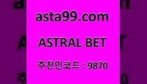 ASTRAL BET  추천인:9870 한폴낙 위로금 축구테스트 유로파리그분석 북한TV 국내농구분석 느바픽 MLB픽 프로야구기록실 스포라이브합법 프로토카페 스포츠분석사이트 MLB방송 프로토카페