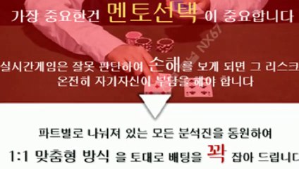 사다리구간 카톡문의 : NX67