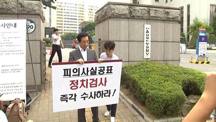 인권이냐 알 권리냐...'피의사실 공표' 첫 형사처분 가능할까 / YTN