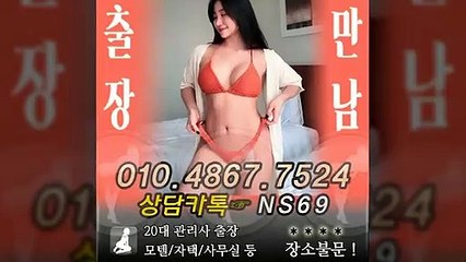 연제출장타이OiOE4867E7524｛카톡NS69｝ぱ연제출장안@마ぱ연제출장샵ぱ연제출장맛사지ぱ 연제출장걸썰 연제출장걸가격 연제출장러시아 연제외국인후불출장업소 연제24시출장마사지샵'예약ийχ