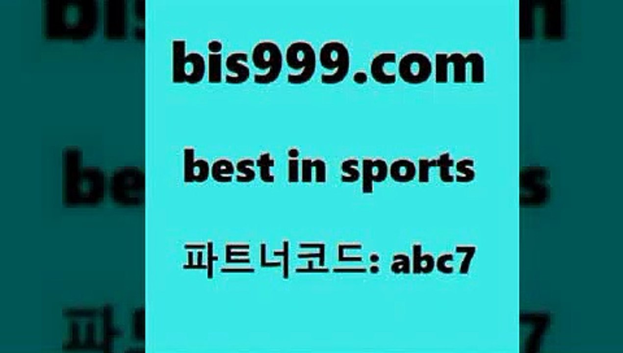 베스트 인 스포츠 www.bis구구구.컴 파트너코드abc7 해외토토 피파전적 배트맨스포츠토토 팁스터 스페셜토토 일본축구 TIPSTER 프로토예상 축구승무패분석 퓨처스리그 스포츠토토결과 스포츠토토베트맨 라이브스코어사이트 스포츠물리치료사 K리그분석 토토방법 토토맨 EPL이적 온라인스포츠토토 메이저토토사이트 토토하는법 올윈티비 토토분석 프로야구중개 베스트 인 스포츠