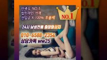 원주출장안마 -후불100%ョØ1ØE6588E2354｛카톡WW25｝ 원주전지역출장안마 원주오피걸 원주출장마사지 원주안마 원주출장마사지 원주콜걸샵≫√▲