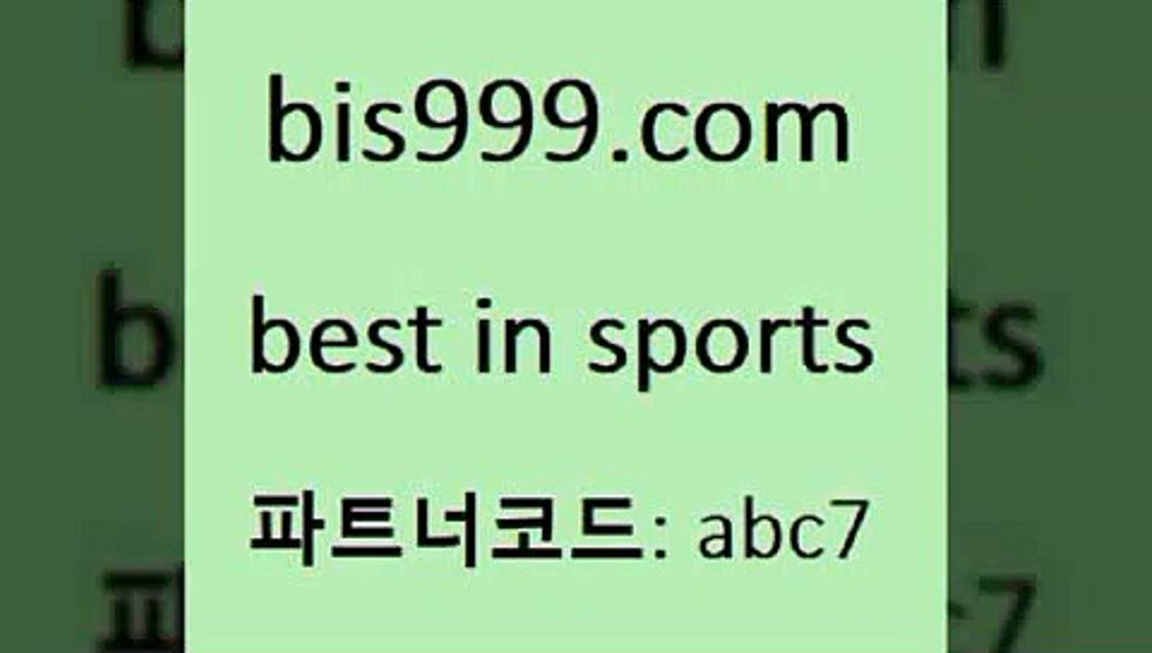 베스트 인 스포츠 www.bis구구구.컴 파트너코드abc7 스포츠프로토 스포츠예측 스카이픽 토토분석법 프로토픽스터 국내농구분석 일야생중계 토토와프로토 축구정보사이트 토토예측 토토정보 야구픽 프로토승부식 유로파리그분석 스포츠토토스페셜 온라인스포츠토토 일본실시간방송 토토스포츠 축구토토승무패 와이즈토토바로가기 스포츠픽 농구토토스페셜N 스포츠토토승부식 리얼팁 베스트 인 스포츠