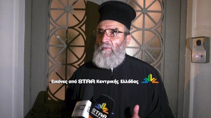 Ο πατέρας Νεόφυτος μιλά για τον μητροπολίτη Φθιώτιδας Νικόλαο