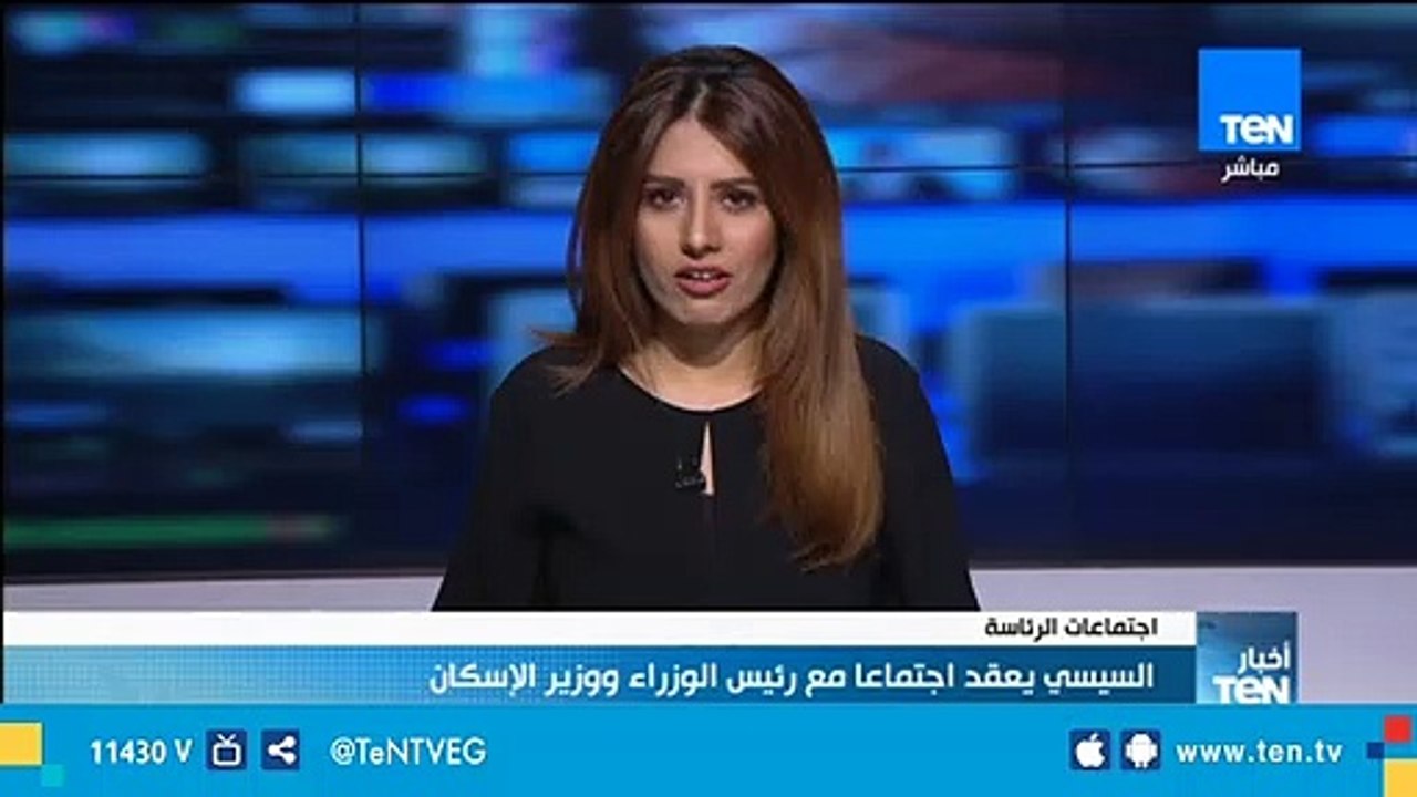 الرئيس السيسي يعقد إجتماعاً مع رئيس الوزراء ووزير الإسكان