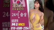 대덕출장안마 -후불100%ョØ1ØE6588E2354｛카톡WW25｝ 대덕전지역출장안마 대덕오피걸 대덕출장마사지 대덕안마 대덕출장마사지 대덕콜걸샵≫√▲