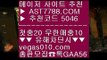 안전놀이터추천 【 공식인증 | AST7788.com | 가입코드 5046  】 ✅안전보장메이저 ,✅검증인증완료 ■ 가입*총판문의 GAA56 ■실시간사이트 ¿ nba배팅 ¿ KBO사이트 ¿ LG두산KBO중계사이트 【 공식인증 | AST7788.com | 가입코드 5046  】 ✅안전보장메이저 ,✅검증인증완료 ■ 가입*총판문의 GAA56 ■안전검증사이트추천 ⅓ 단폴놀이터 ⅓ 메이저사이트추천 ⅓ NPB라이브중계NBA중계걸스티비 【 공식인증 | AST7788.