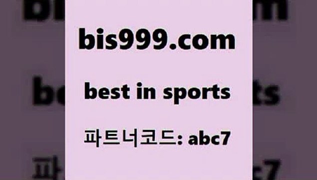 베스트 인 스포츠 bis구구구.컴 파트너코드abc7 스포츠토토승부식 UEFA네이션스리그 라이브스코어싸이트 해외토토 NBA분석 스포츠API 가상배팅 스포츠토토분석 스포츠토토분석 롤중계 스포츠토토승부식 K리그분석 스포츠토토승무패 스포츠통계 농구트리플 토토축구 토토승무패 토토분석프로그램 분석픽 축구토토결과 축구토토 플래시스코어 합법토토사이트 농구분석사이트 베스트 인 스포츠