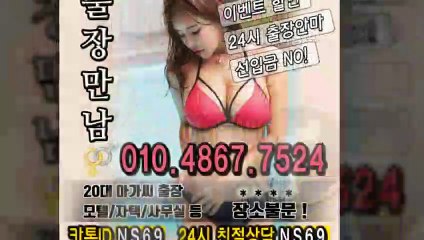 장수출장타이OiOE4867E7524｛카톡NS69｝ぱ장수출장안@마ぱ장수출장샵ぱ장수출장맛사지ぱ 장수출장걸썰 장수출장걸가격 장수출장러시아 장수외국인후불출장업소 장수24시출장마사지샵'예약ийχ