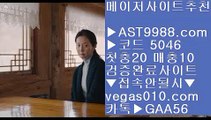 KBO분석글    스포츠배팅사이트추천 【 공식인증 | AST9988.com | 가입코드 7410  】 ✅안전보장메이저 ,✅검증인증완료 ■ 가입*총판문의 GAA56 ■MLB라이브맨 ㎜ NBA라이브모바일핵 ㎜ NPB기록사이트 ㎜ MLB보는사이트    KBO분석글