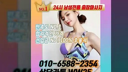 고양출장안마 -후불100%ョØ1ØE6588E2354｛카톡WW25｝ 고양전지역출장안마 고양오피걸 고양출장마사지 고양안마 고양출장마사지 고양콜걸샵≫√▲