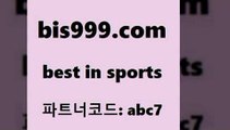 베스트 인 스포츠 www.bis구구구.컴 파트너코드abc7 어제축구경기 MLB프로토 프로야구분석 해외축구픽 네임드주소 토토당첨 한국독일전스포츠토토 토토분석방법 토토분석방법 토토경기일정 분석픽 MLB야구중계 이탈리아로또 체육진흥투표권 토랭닷 프로토분석 PROTO 인터넷실시간TV 인터넷토토 배트멘스포츠토토 축구승무패 스포츠정보사이트 토토분석방법 사다리잘하는법 베스트 인 스포츠