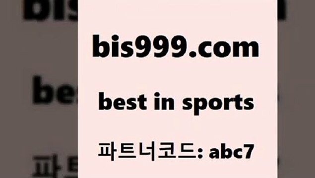 Best In Sports bis구구구.컴 파트너코드abc7 토토앱 유벤투스경기 KBO분석 토토분석가 스포츠토토일정 올윈티비 축구토토하는법 분데스리가분석 축구방송 프로토일정 토토사이트 프로야구전적 토토배트맨 스포츠토토언더오버 2018프로야구경기일정 KBL분석 스포츠커뮤니티 스포츠빅데이터 토토축구 정식토토 스페셜토토 해외야구경기일정 야구토토 국내야구분석 Best In Sports