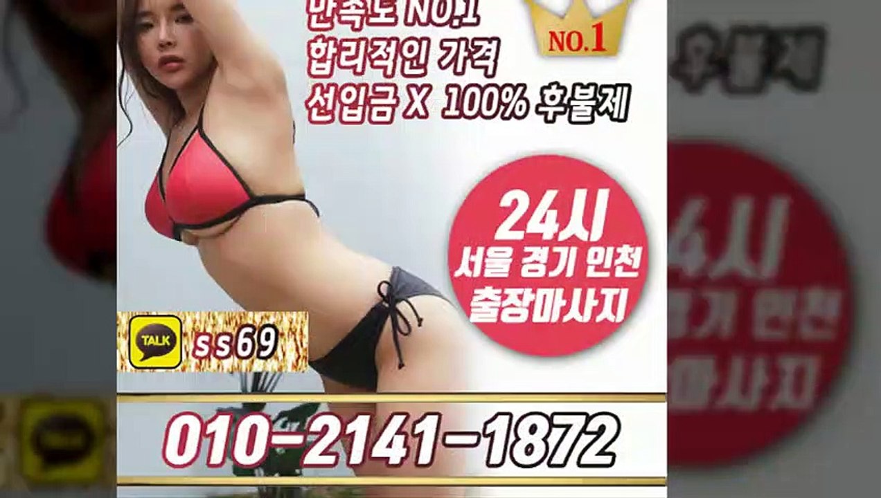 노원출장안마 -후불100%ョØ1ØE2141E1872｛카톡SS69｝ 노원전지역출장안마 노원오피걸 노원출장마사지 노원안마 노원출장마사지 노원콜걸샵≫√◀