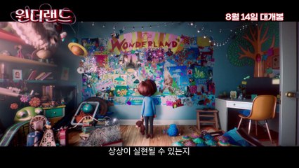 웃음 팡팡! 재미 팡팡! [원더랜드] 더빙 메이킹 영상