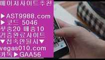 MLB분석글    MLB중계사이트 【 공식인증 | AST9988.com | 가입코드 7410  】 ✅안전보장메이저 ,✅검증인증완료 ■ 가입*총판문의 GAA56 ■npb실시간배팅 ¿ UFC중계좌표 ¿ 온라인토토사이트 ¿ NBA중계고화질    MLB분석글