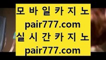 세계1위카지노   ‍   실시간바카라 - 【 7gd-114.com 】  ℡ 실시간바카라 ℡ 실시간카지노 ℡ 실시간카지노추천 ℡ 실시간바카라추천 ℡ 온라인카지노 ℡ 온라인바카라 ℡ 온라인카지노추천 ℡ 온라인바카라추천 ℡ 라이브카지노       ‍ 세계1위카지노